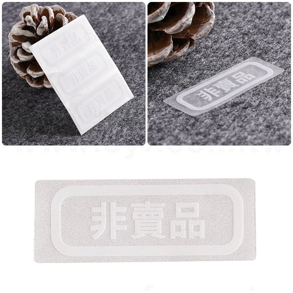 透明防水貼紙